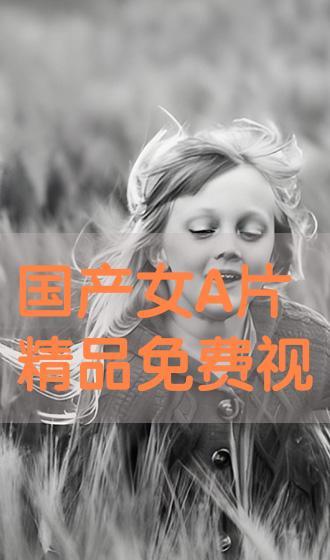 国产黄片免费观看,揭秘国产黄片免费观看背后的真相与风险